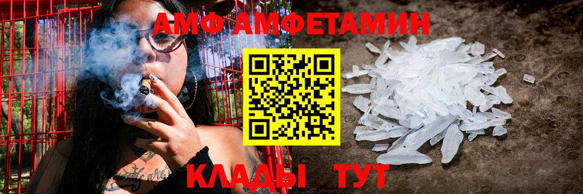 MEGA зеркало  АМФЕТАМИН  Тутаев  АМФЕТАМИН Premium 