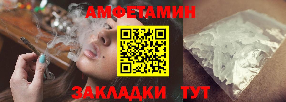 Amphetamine Розовый Тутаев