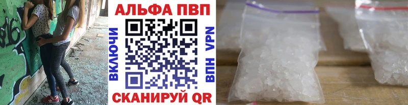 как найти наркотики  Тутаев  Альфа ПВП Crystall 