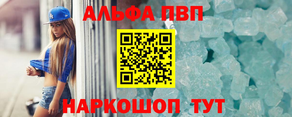 APVP мука Тутаев