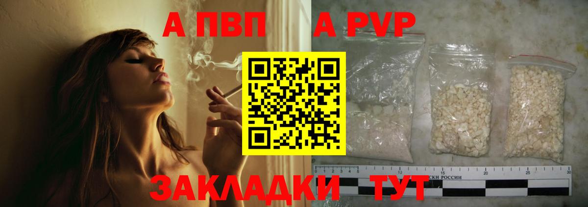 APVP VHQ  Альфа ПВП  Альфа ПВП мука  Альфа ПВП кристаллы  Тутаев 