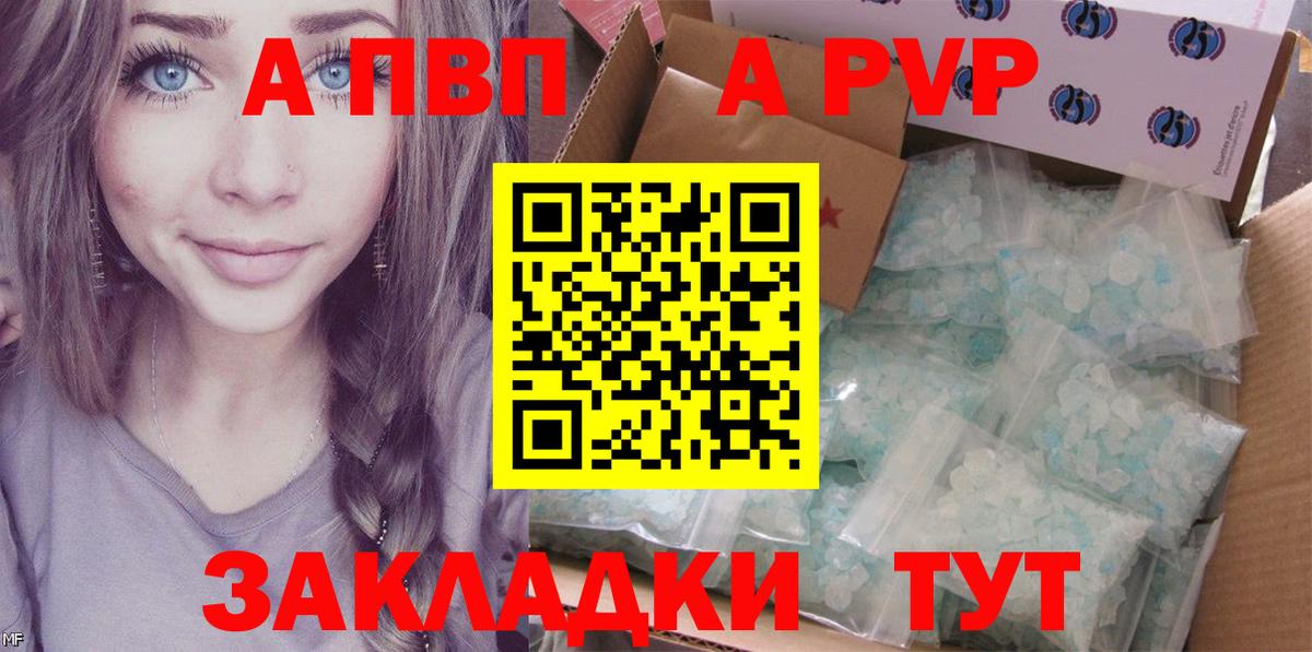 Alpha-PVP СК КРИС Тутаев