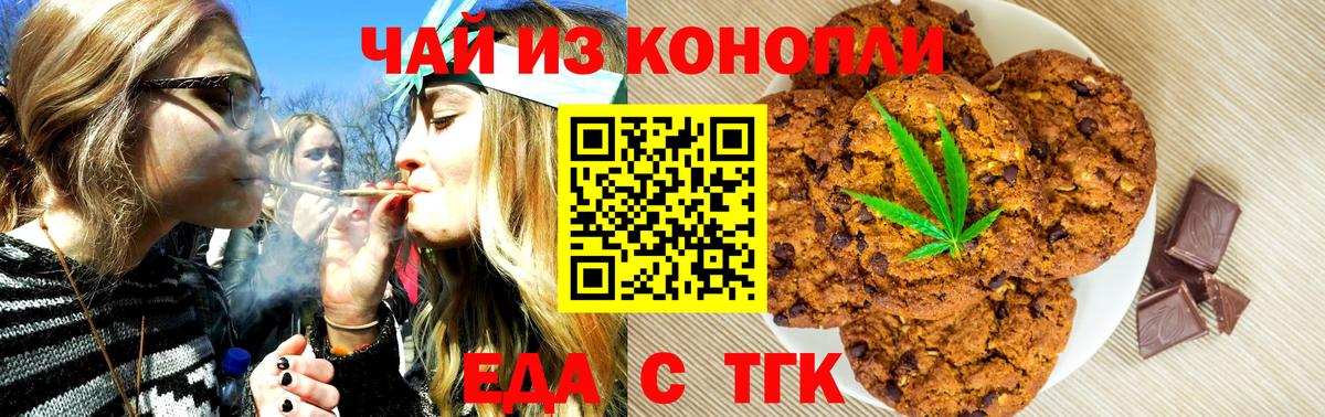 Canna-Cookies конопля  Вход с VPN  Тутаев 