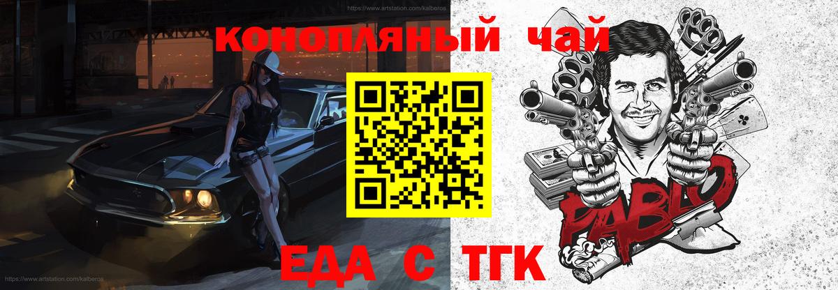 Cannafood конопля  Тутаев 