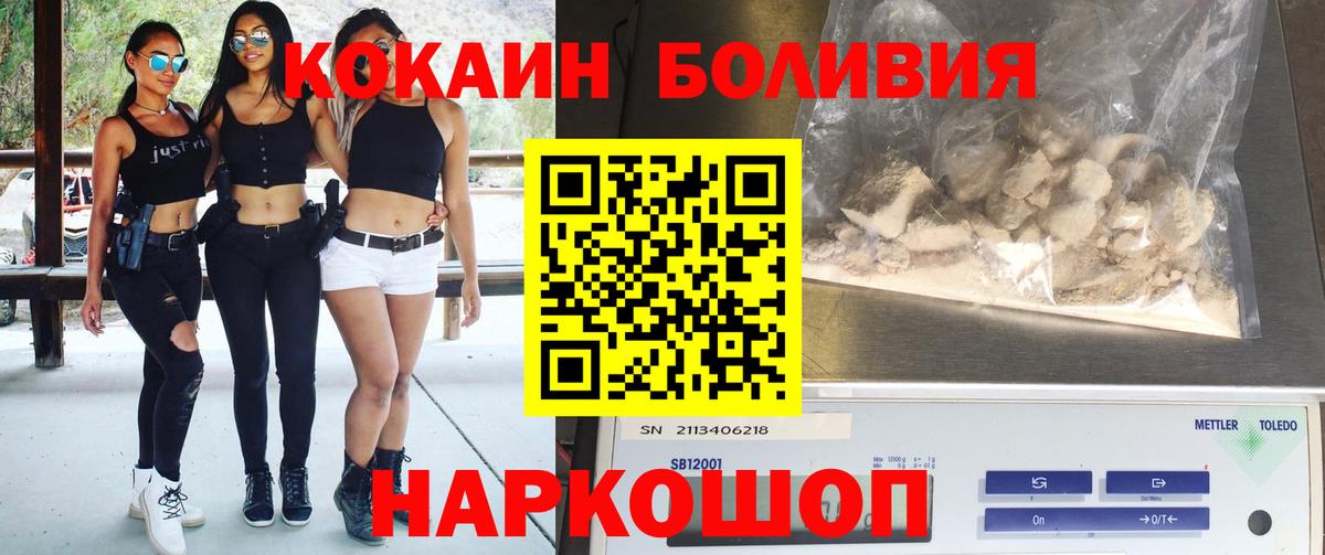 Кокаин Перу  Вход с VPN  Тутаев  Cocaine 98% 
