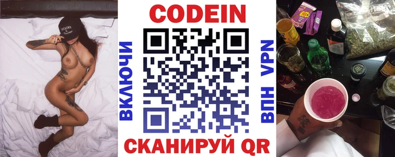 магазин продажи наркотиков  Тутаев  нарко площадка как зайти  Codein Purple Drank 
