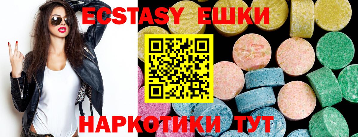 ЭКСТАЗИ ешки Тутаев