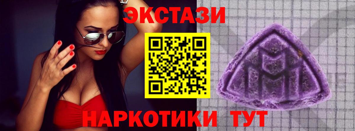 Тутаев  ЭКСТАЗИ DUBAI  Ecstasy 99%  Вход с VPN 