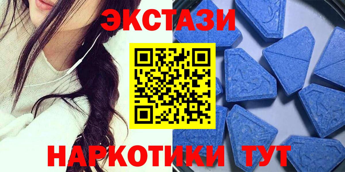 Экстази 280мг Тутаев