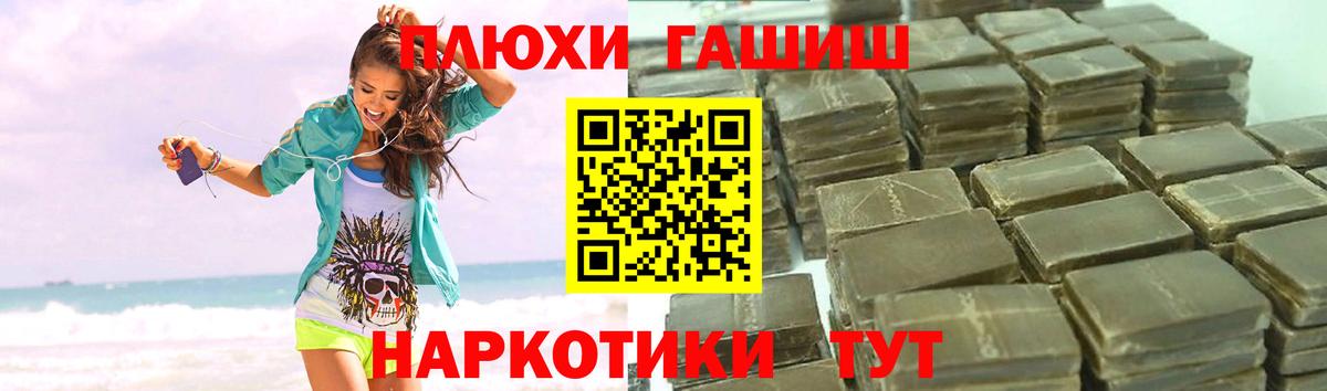 ГАШИШ  Гашиш хэш  Тутаев  Гашиш Premium 