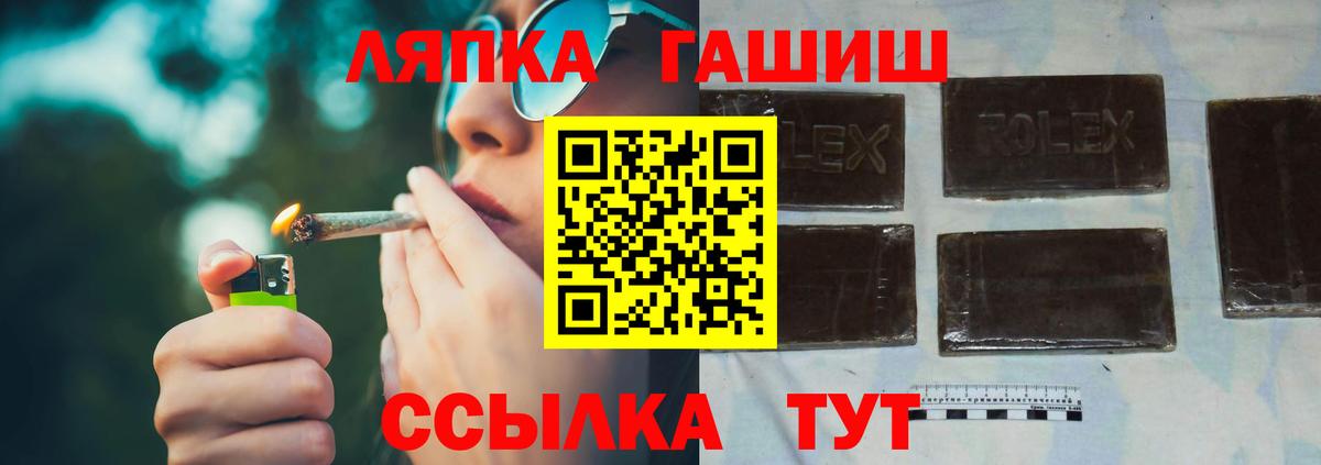 ГАШИШ Premium  Вход с VPN  Гашиш Ice-O-Lator  Тутаев 
