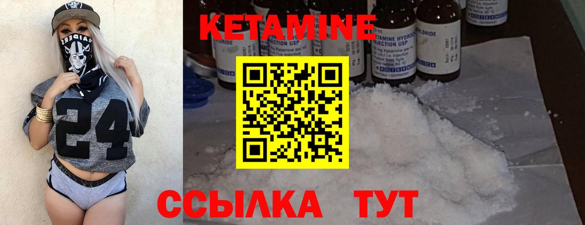 Тутаев  Кетамин VHQ  Вход с VPN 