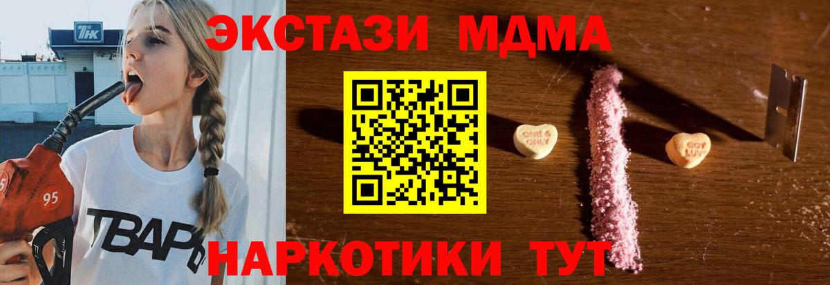 MDMA VHQ  Тутаев  MDMA VHQ 