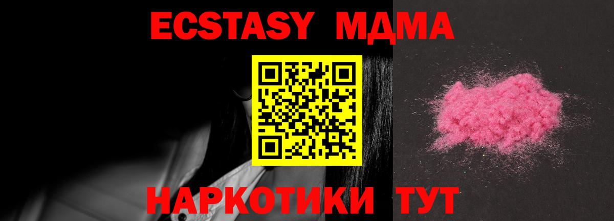 Тутаев  MDMA кристаллы  Вход с VPN  МДМА Molly 