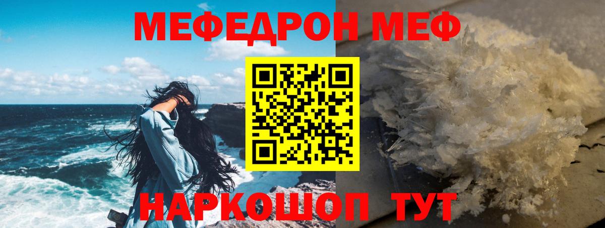 Мефедрон мука Тутаев
