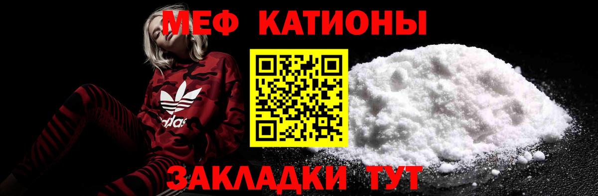 Тутаев  Меф  Вход с VPN  Меф мяу мяу 