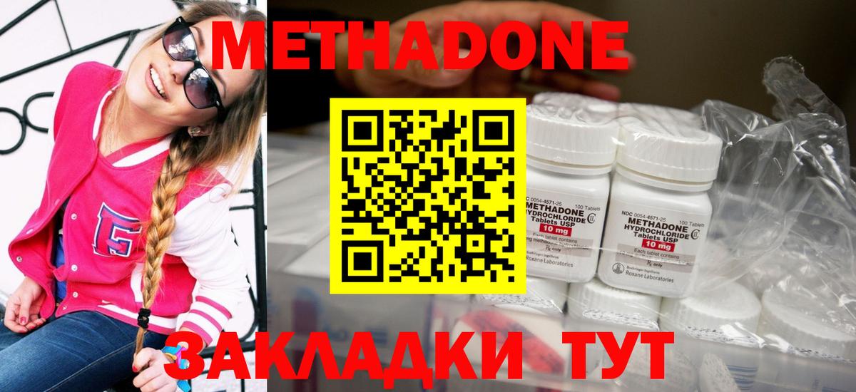 Тутаев  Метадон кристалл  Вход с VPN 