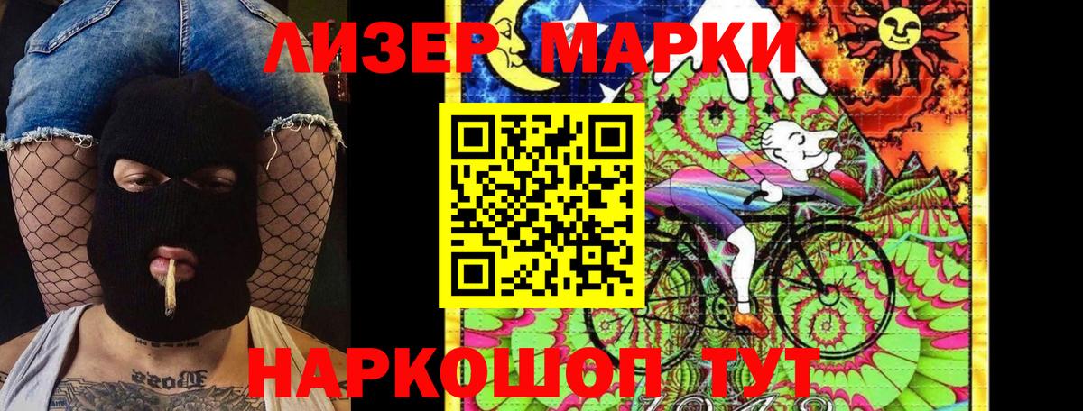 Тутаев  Наркотические марки 1500мкг  Наркотические марки  купить наркотик  Вход с VPN 