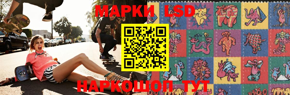 Наркотические марки 1,5мг Тутаев