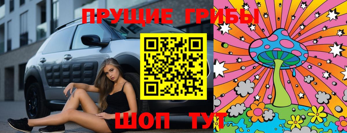 Галлюциногенные грибы Magic Shrooms  Тутаев 